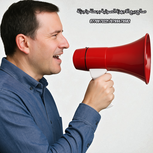 Megaphone 20W